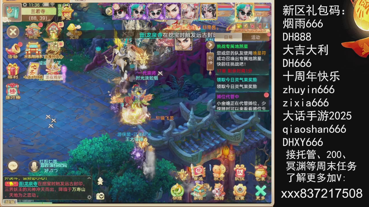 接托管.200.周末任务等.就差你.