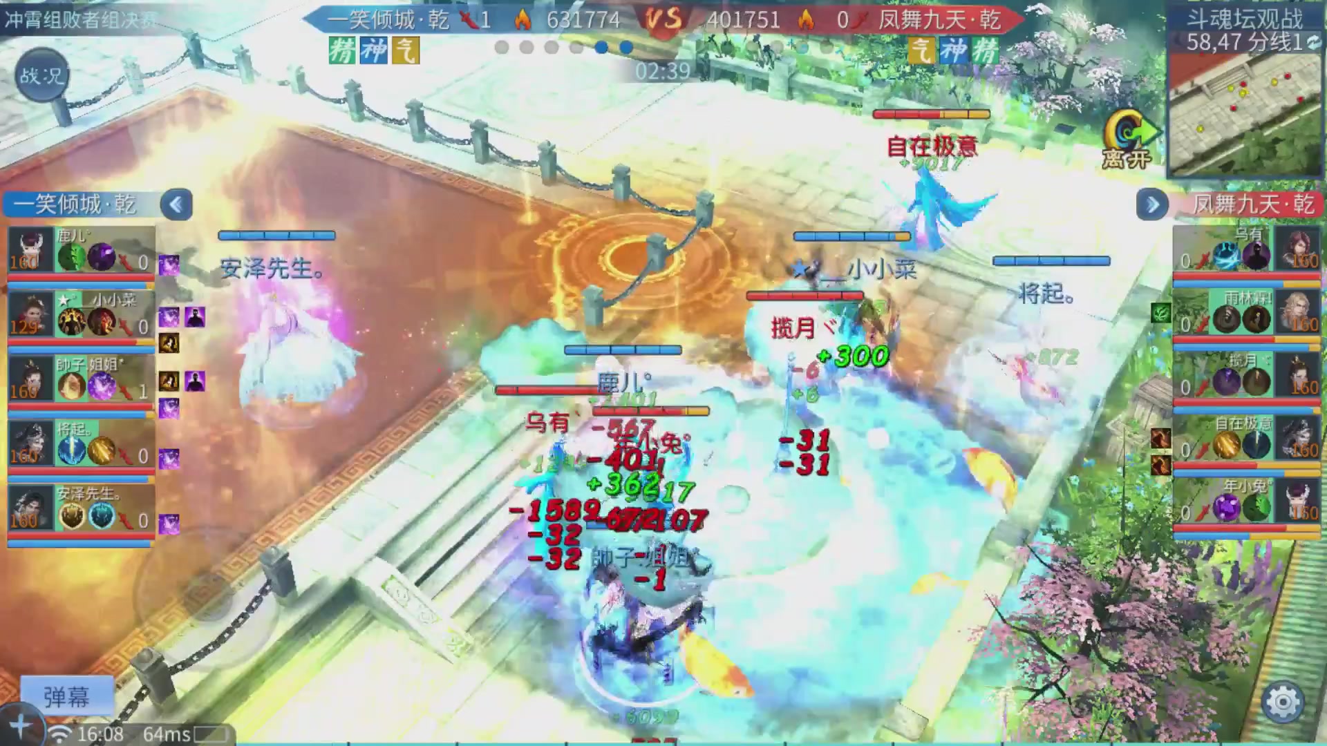 【重播】第二十七届太一斗魂坛跨服冠军专访