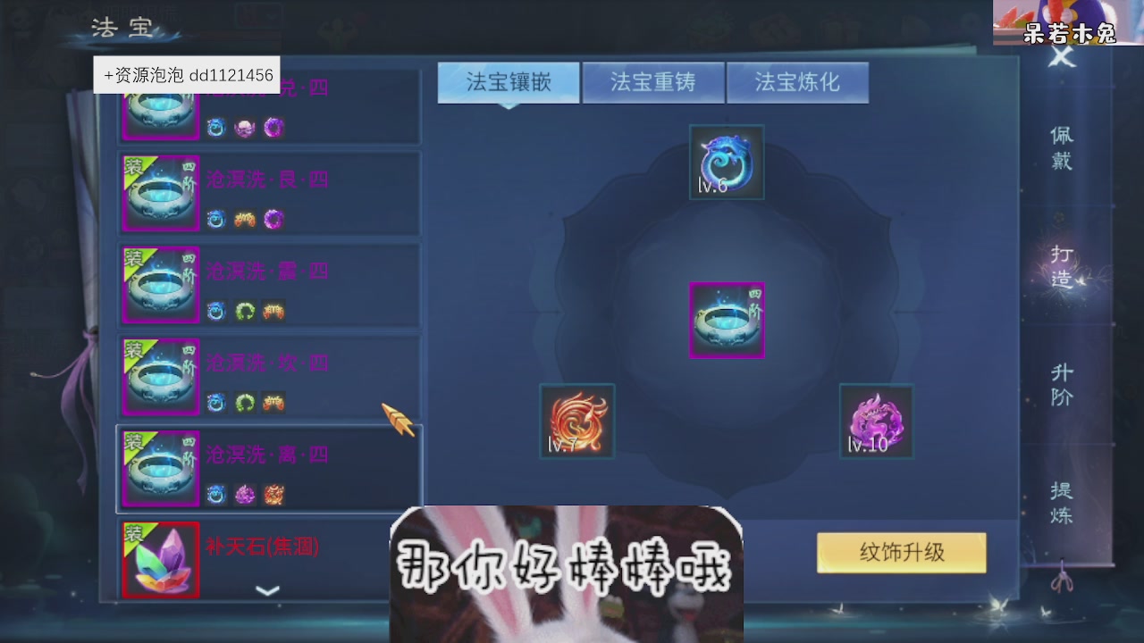 4.23微微一笑新大区