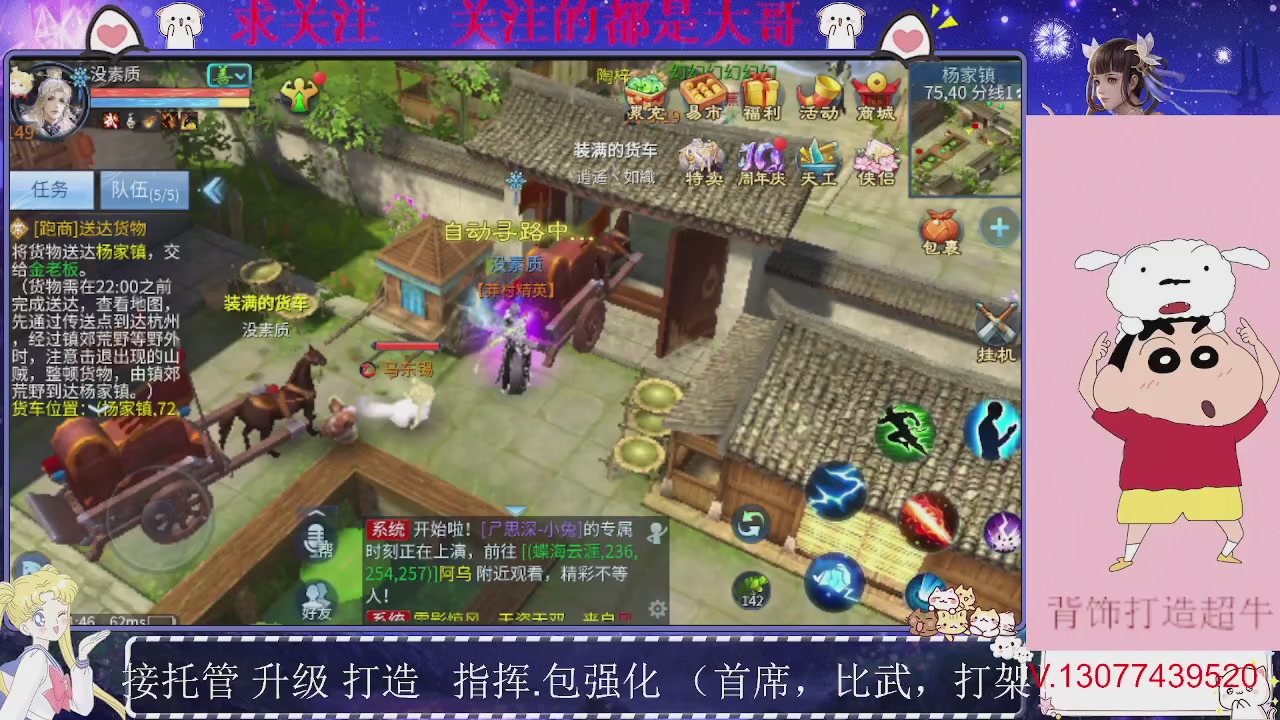 接托管，装备打造，背饰打造超牛