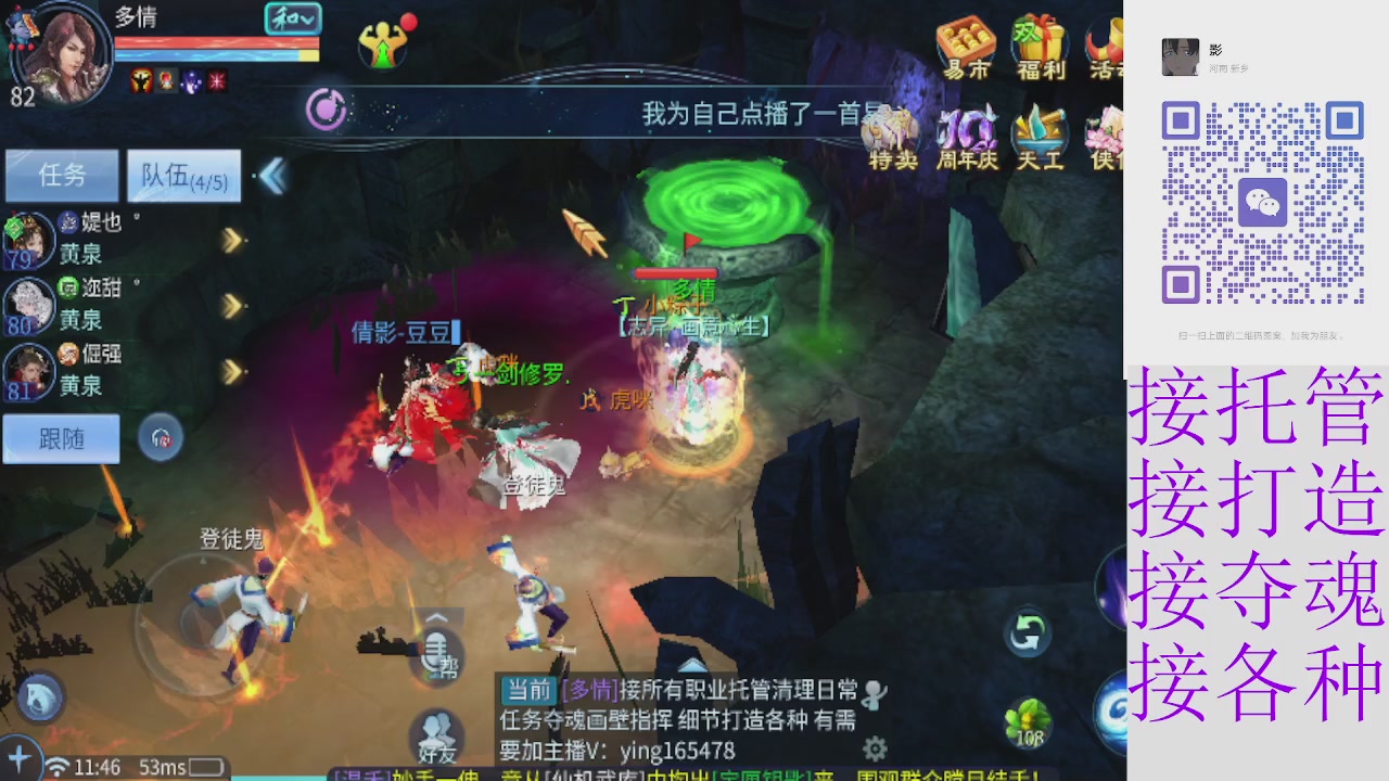 接托管打架夺魂 接各种