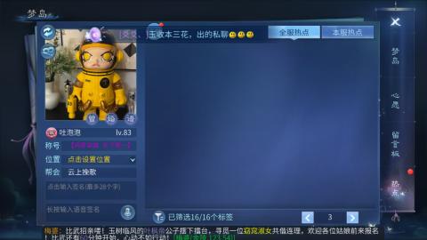 接托管  打架 比武  奶妈首席
