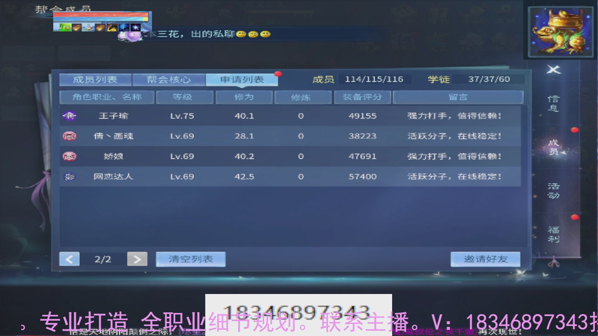 需要托管么？倩女最敬业主播