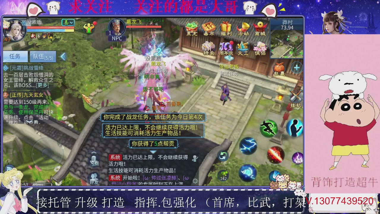 接托管，装备打造，背饰打造超牛