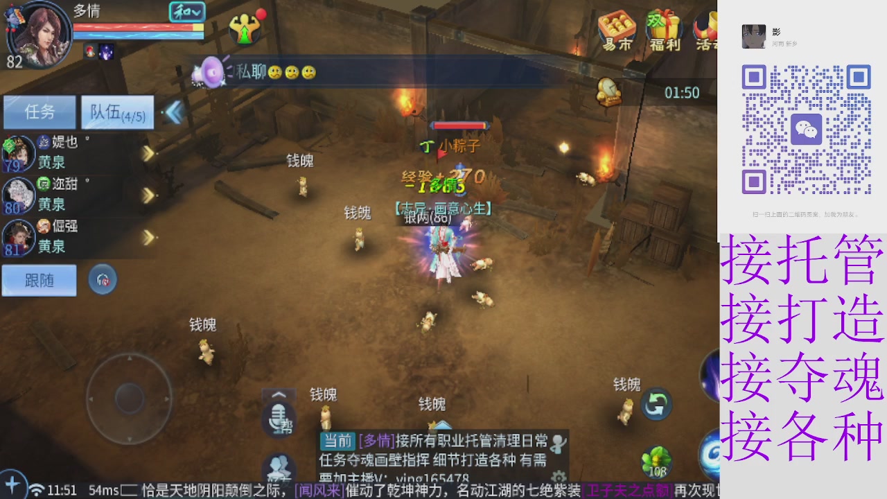 接托管打架夺魂 接各种