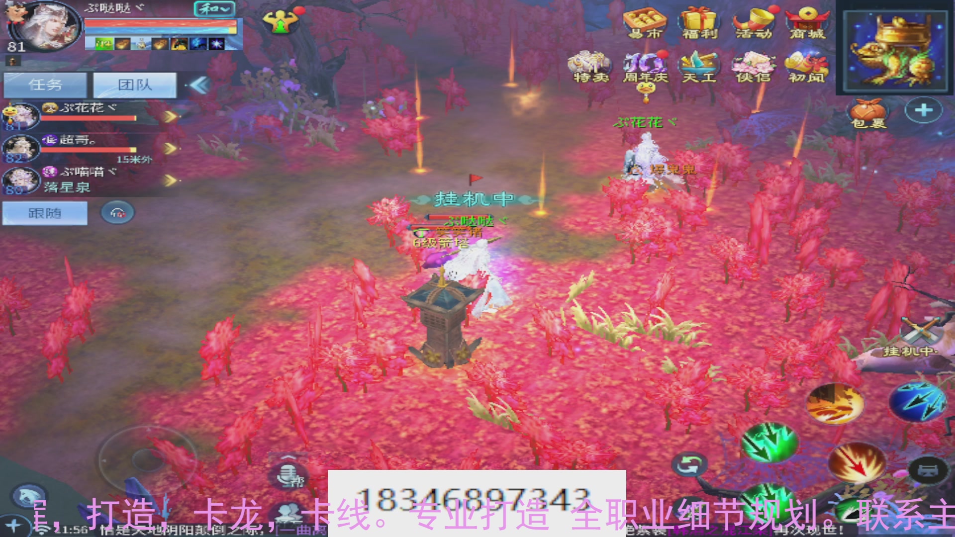 需要托管么？倩女最敬业主播