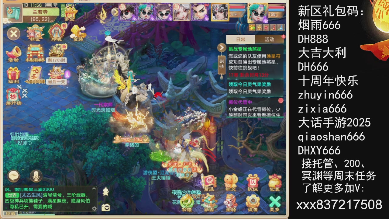 接托管.200.周末任务等.就差你.