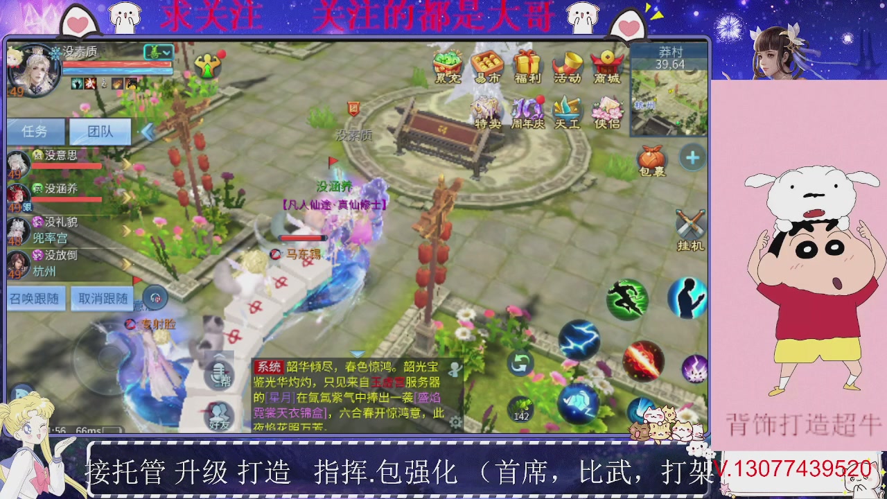 接托管，装备打造，背饰打造超牛