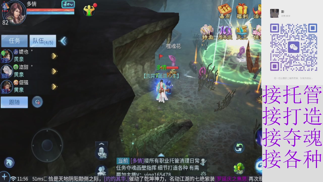 接托管打架夺魂 接各种