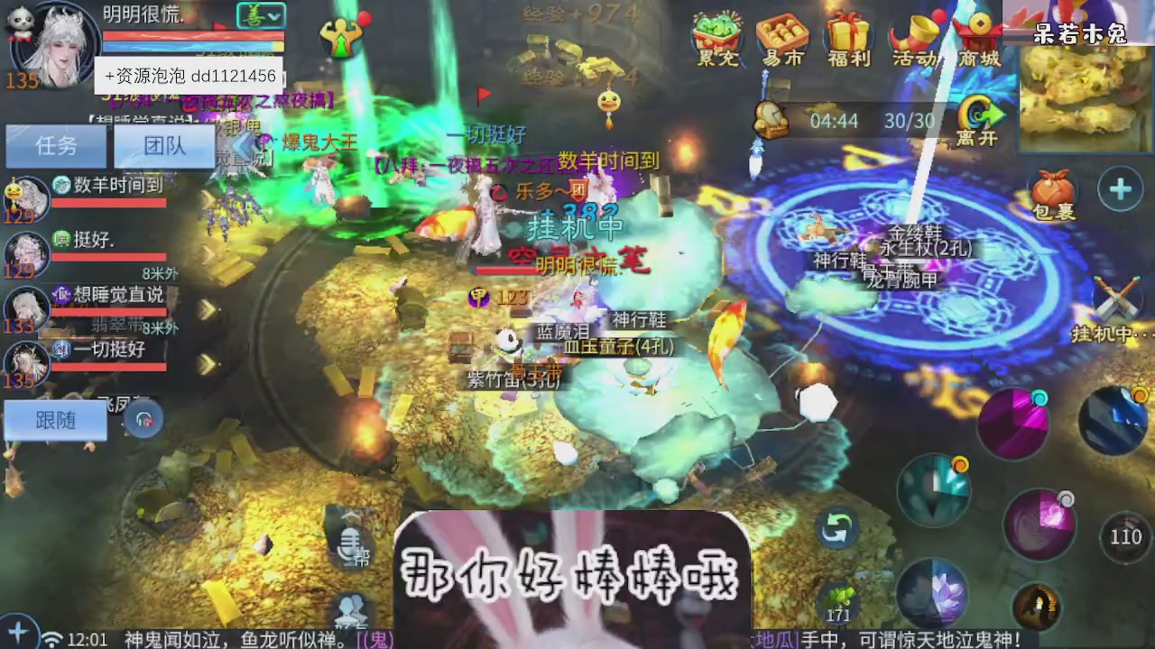 4.23微微一笑新大区