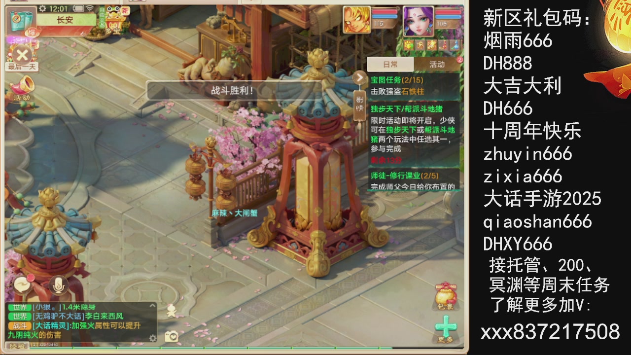 接托管.200.周末任务等.就差你.