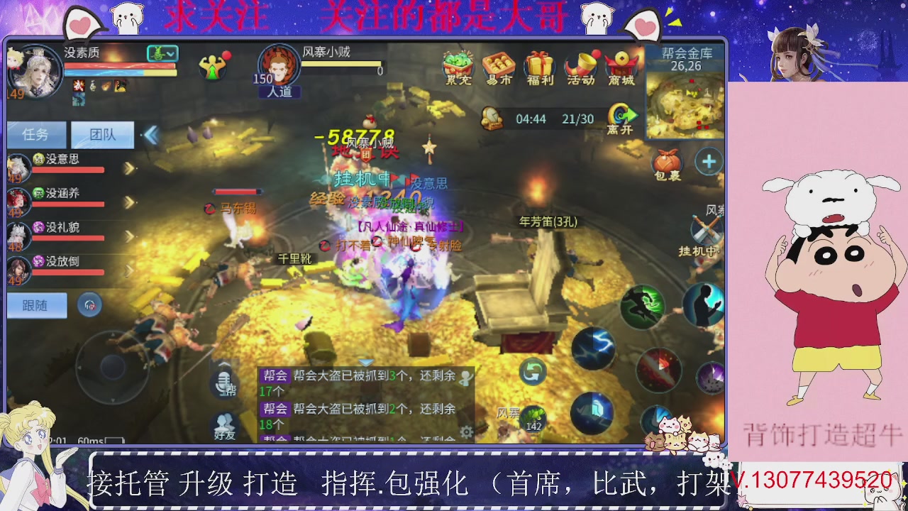 接托管，装备打造，背饰打造超牛