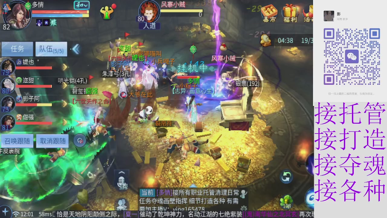 接托管打架夺魂 接各种