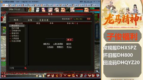 新服<剑荡八荒>新手码：DHXSPZ