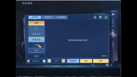 接明星赛 托管首席宗师比武