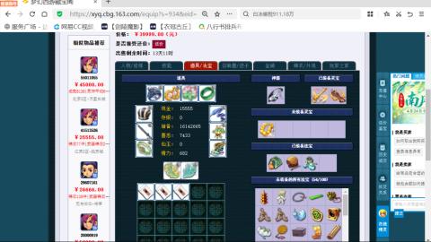 欢迎来到我的直播间