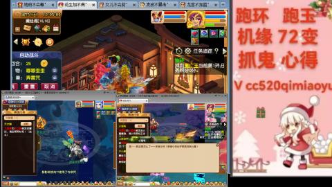 全服接 跑环 跑玉 机缘 72变 抓鬼