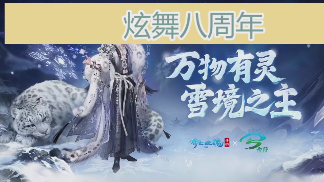 炫舞八周年！！最喜欢看那谁挨揍哈哈哈~