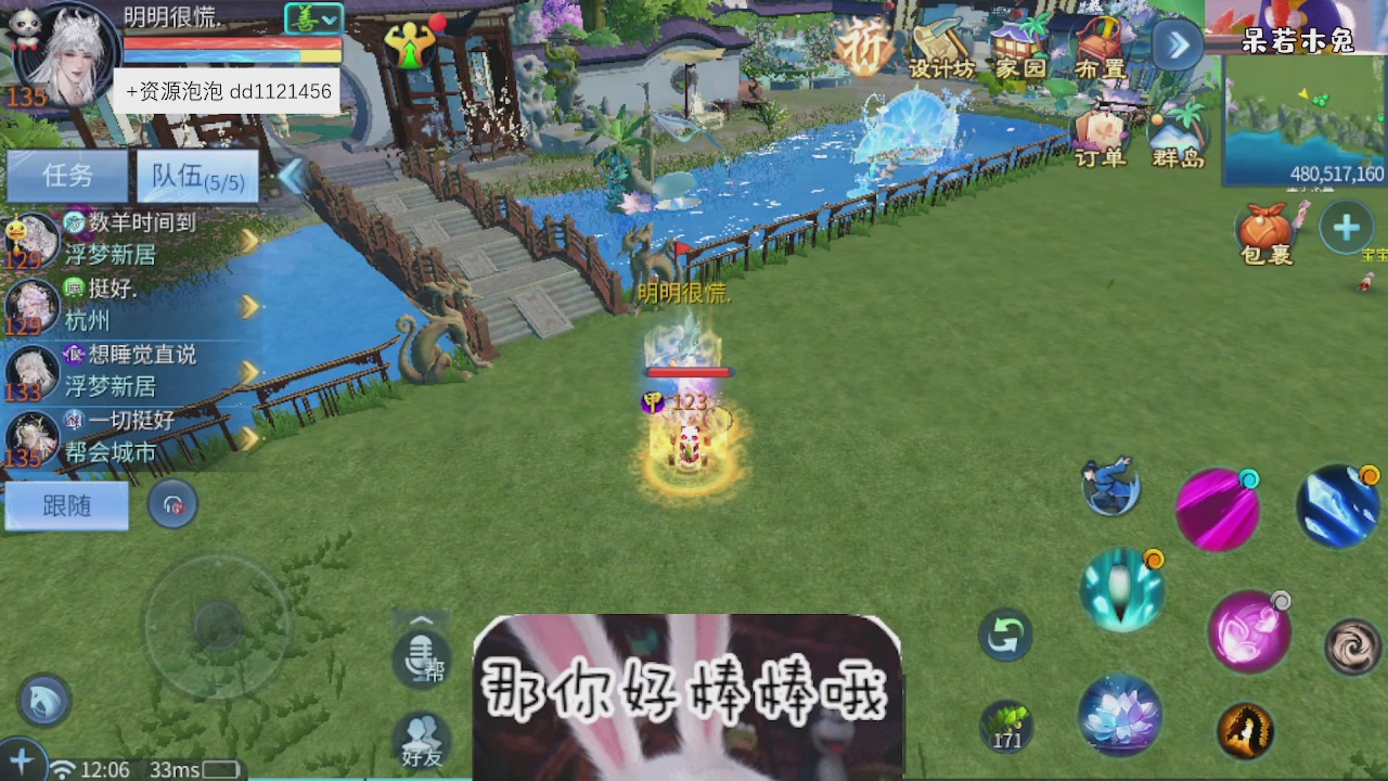 4.23微微一笑新大区