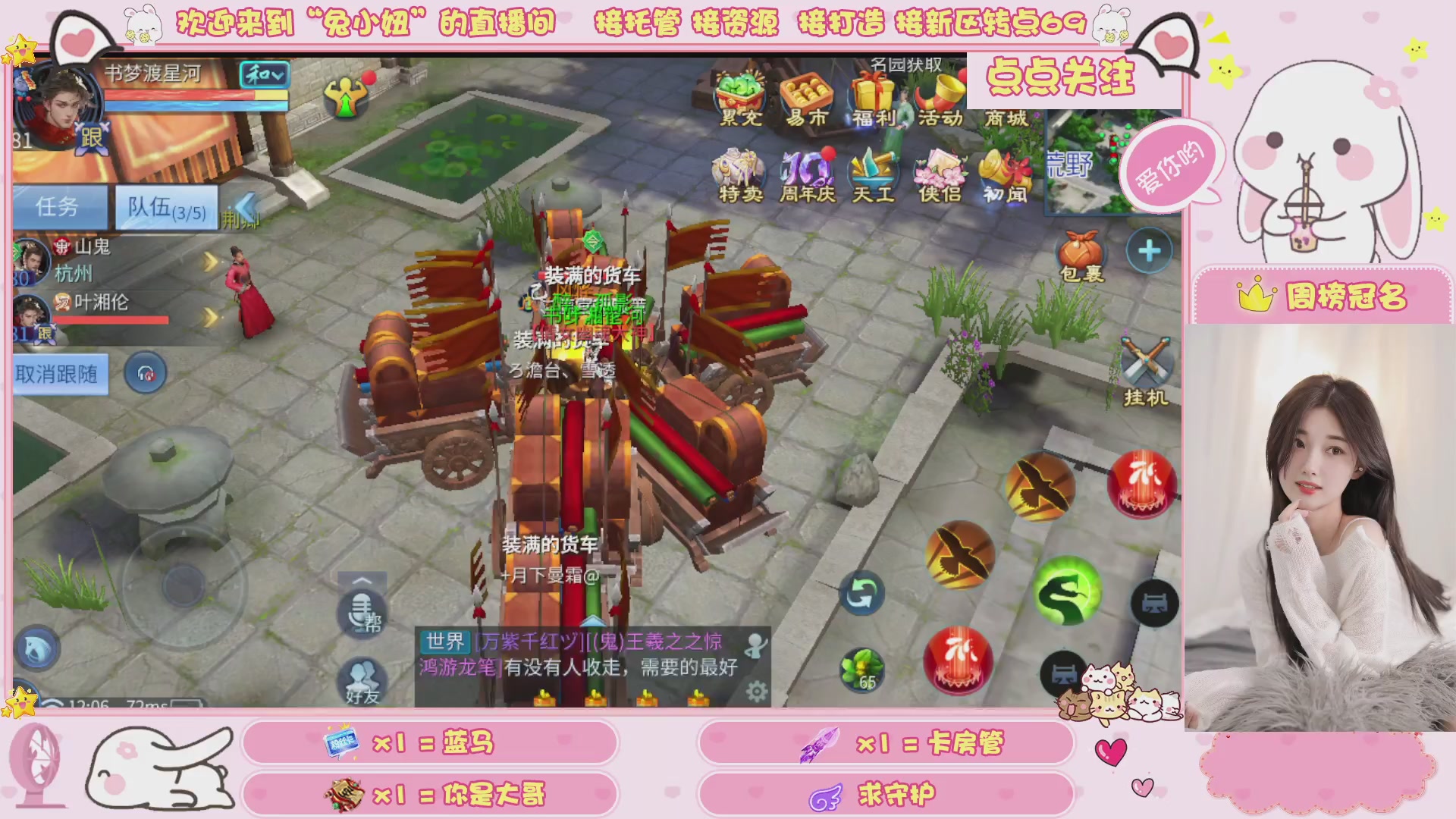 接明天新区升级 托管 打架 卡龙