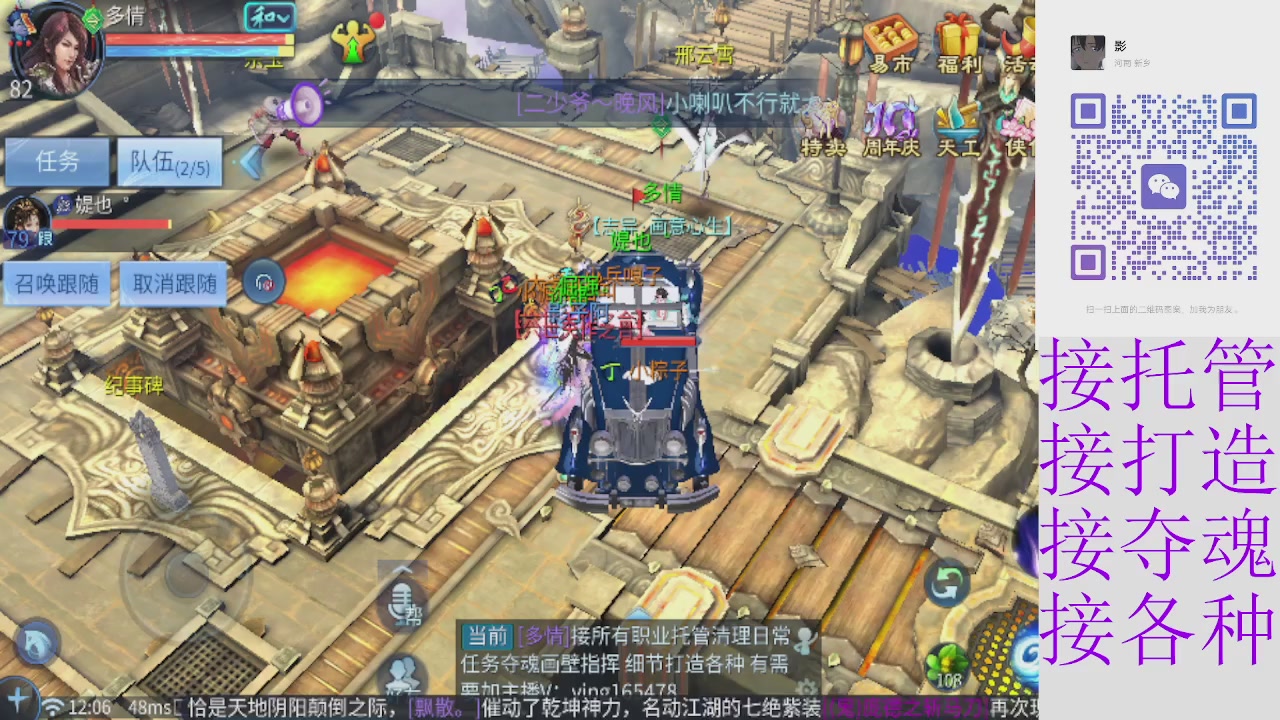 接托管打架夺魂 接各种