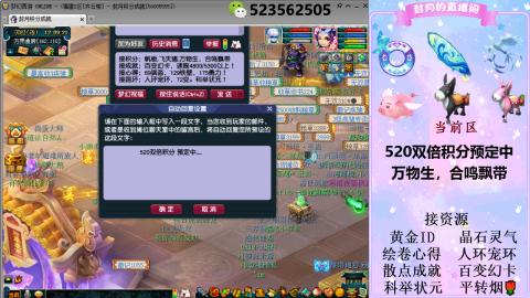 520双倍积分预定中.....