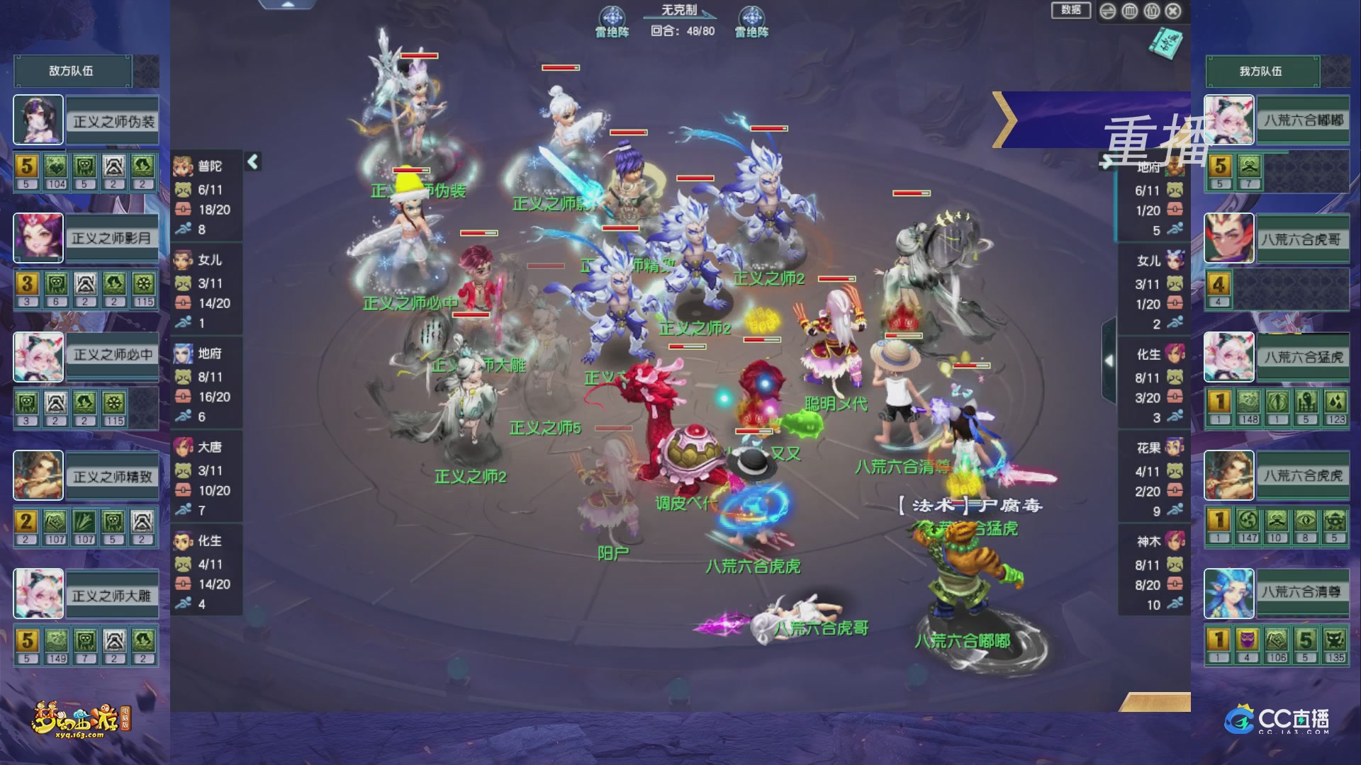 【重播】群雄逐鹿超级联赛S5-常规赛