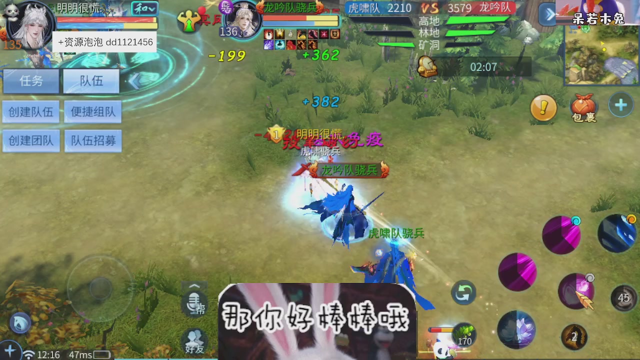 4.23微微一笑新大区