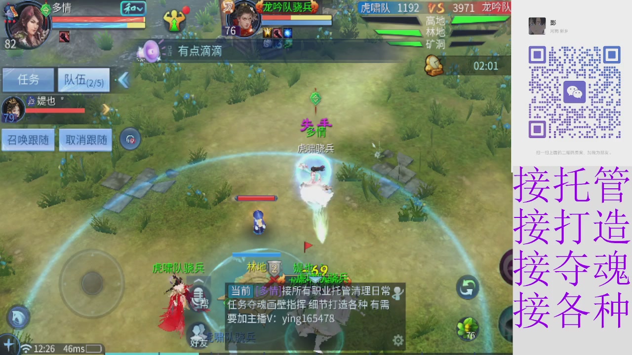 接托管打架夺魂 接各种