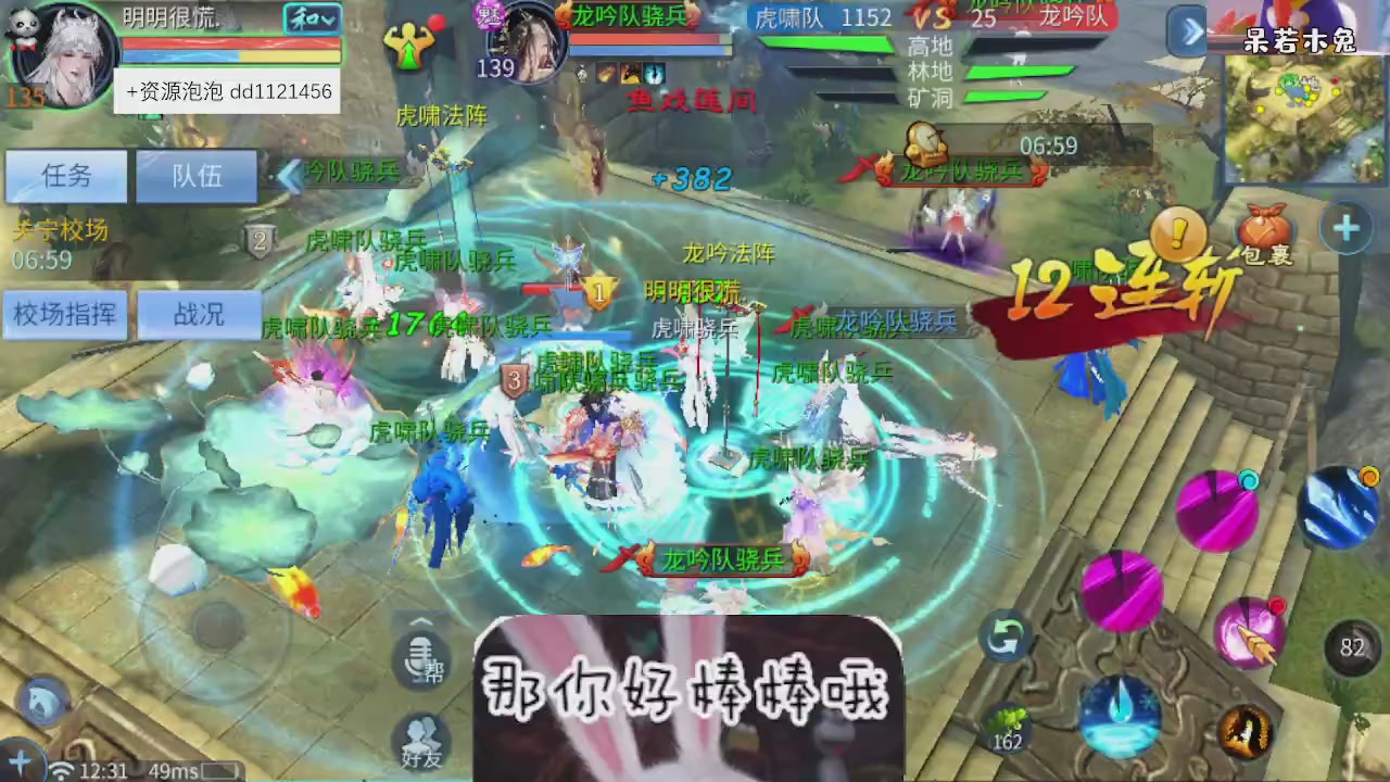 4.23微微一笑新大区