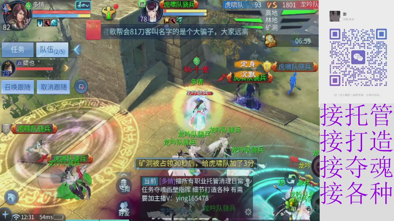 接托管打架夺魂 接各种