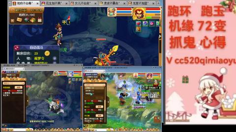 全服接 跑环 跑玉 机缘 72变 抓鬼