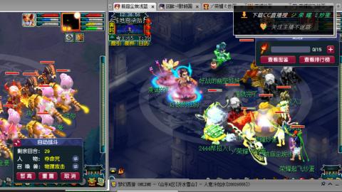 雪山区内帮战招人