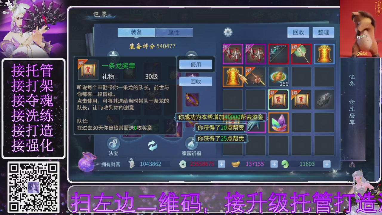 好好播 好好活 越努力 越幸运~