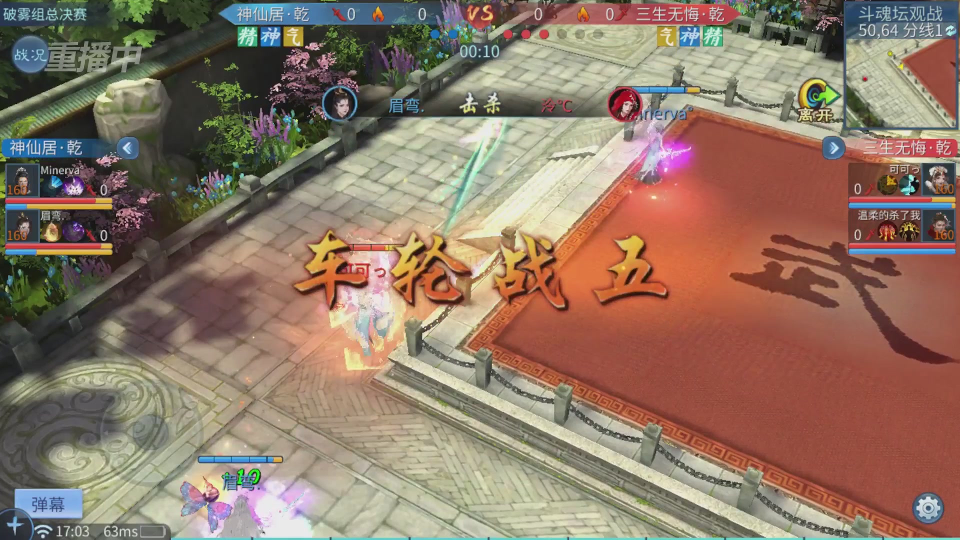 【重播】第二十七届太一斗魂坛跨服冠军专访