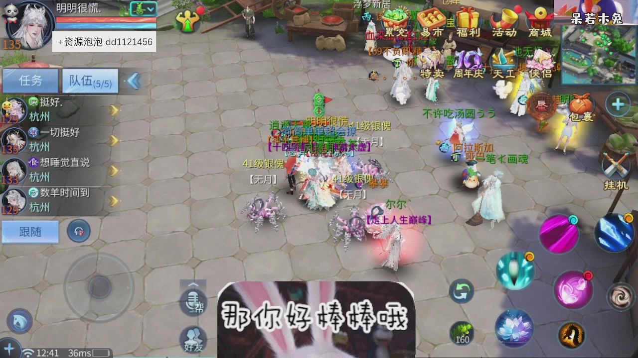 4.23微微一笑新大区