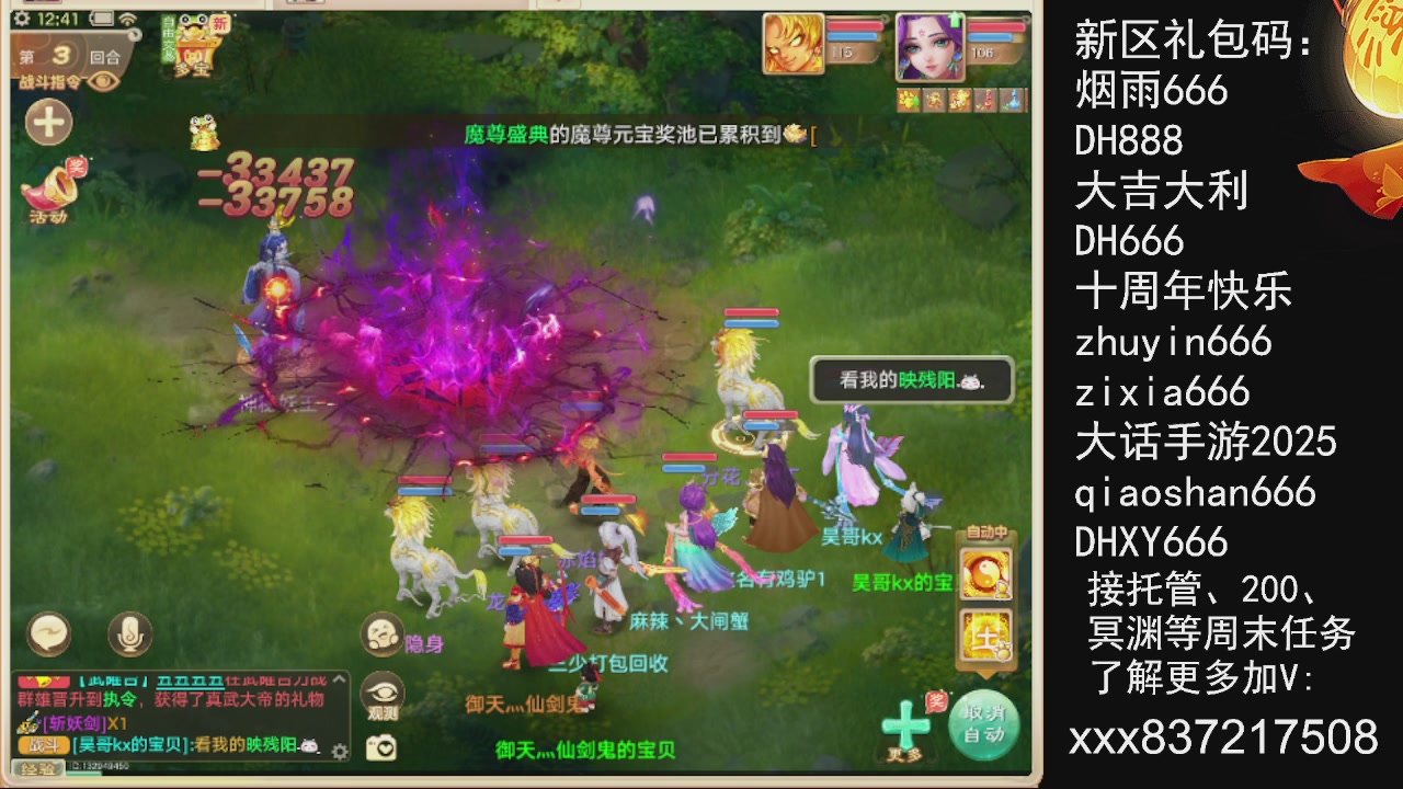 接托管.200.周末任务等.就差你.