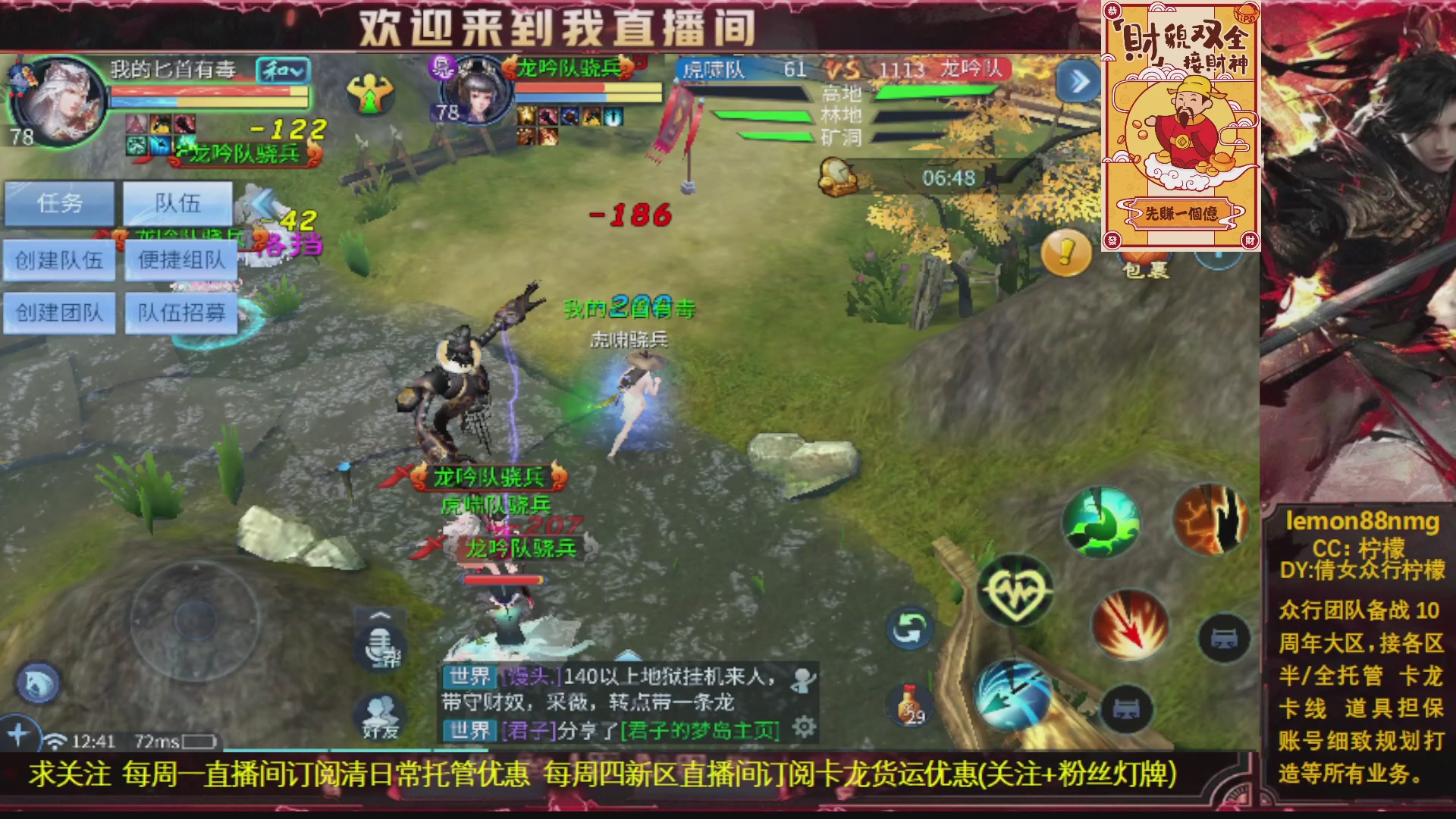 新人主播 10周年大区接实力老板