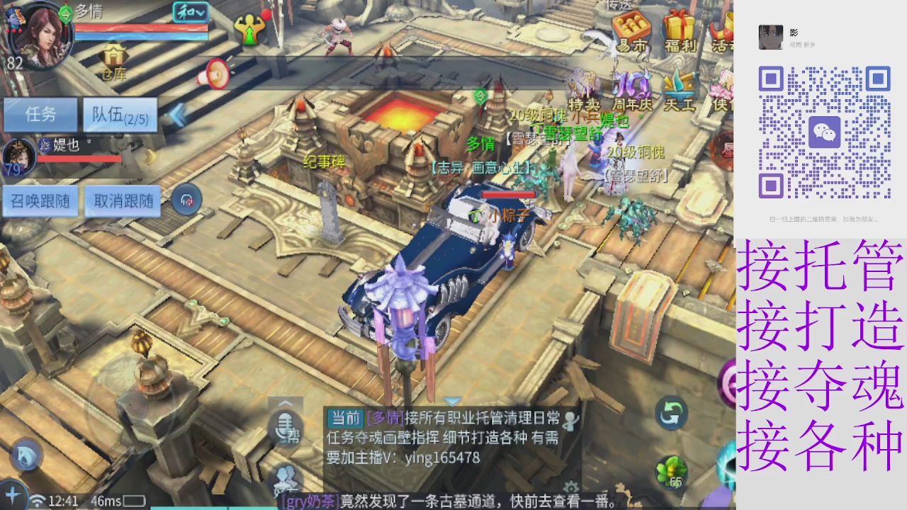 接托管打架夺魂 接各种