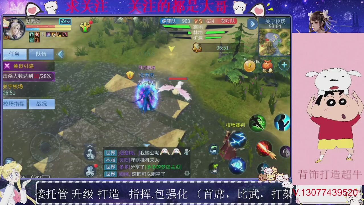 接托管，装备打造，背饰打造超牛