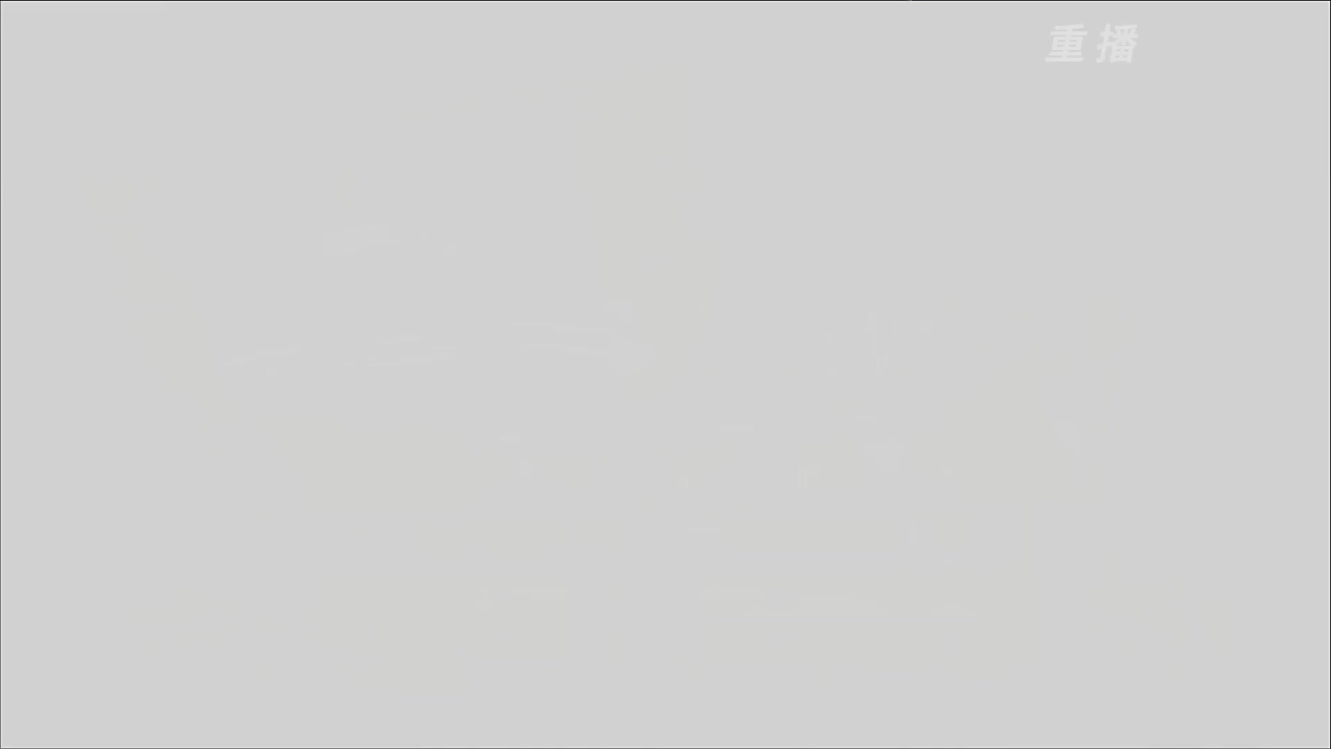 【重播】【NBPL春季赛】三排 第二赛段 决赛