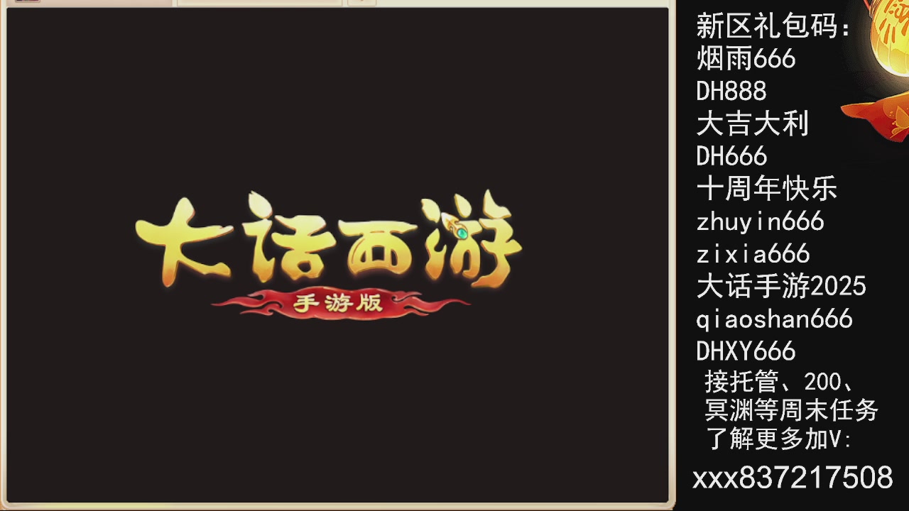 接托管.200.周末任务等.就差你.