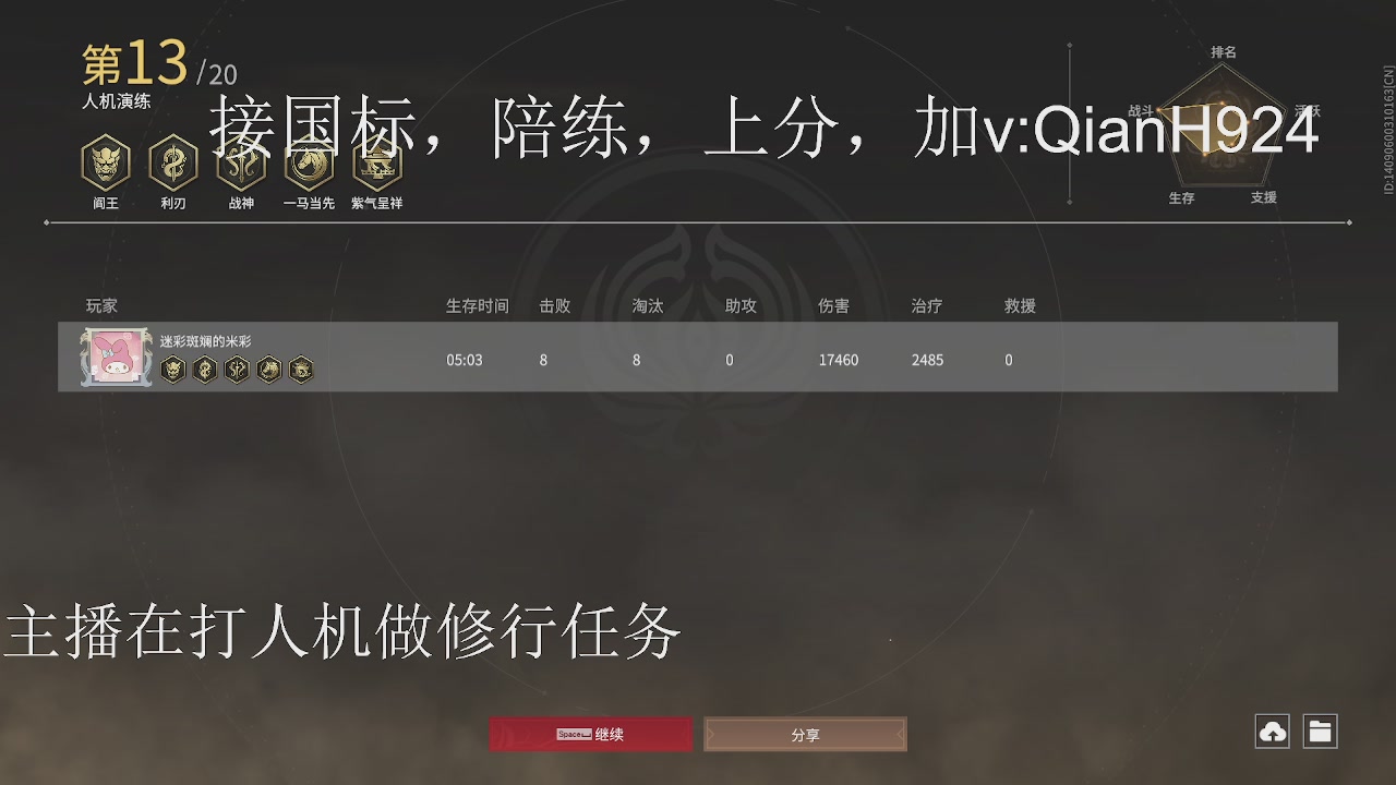 争取今天不红温