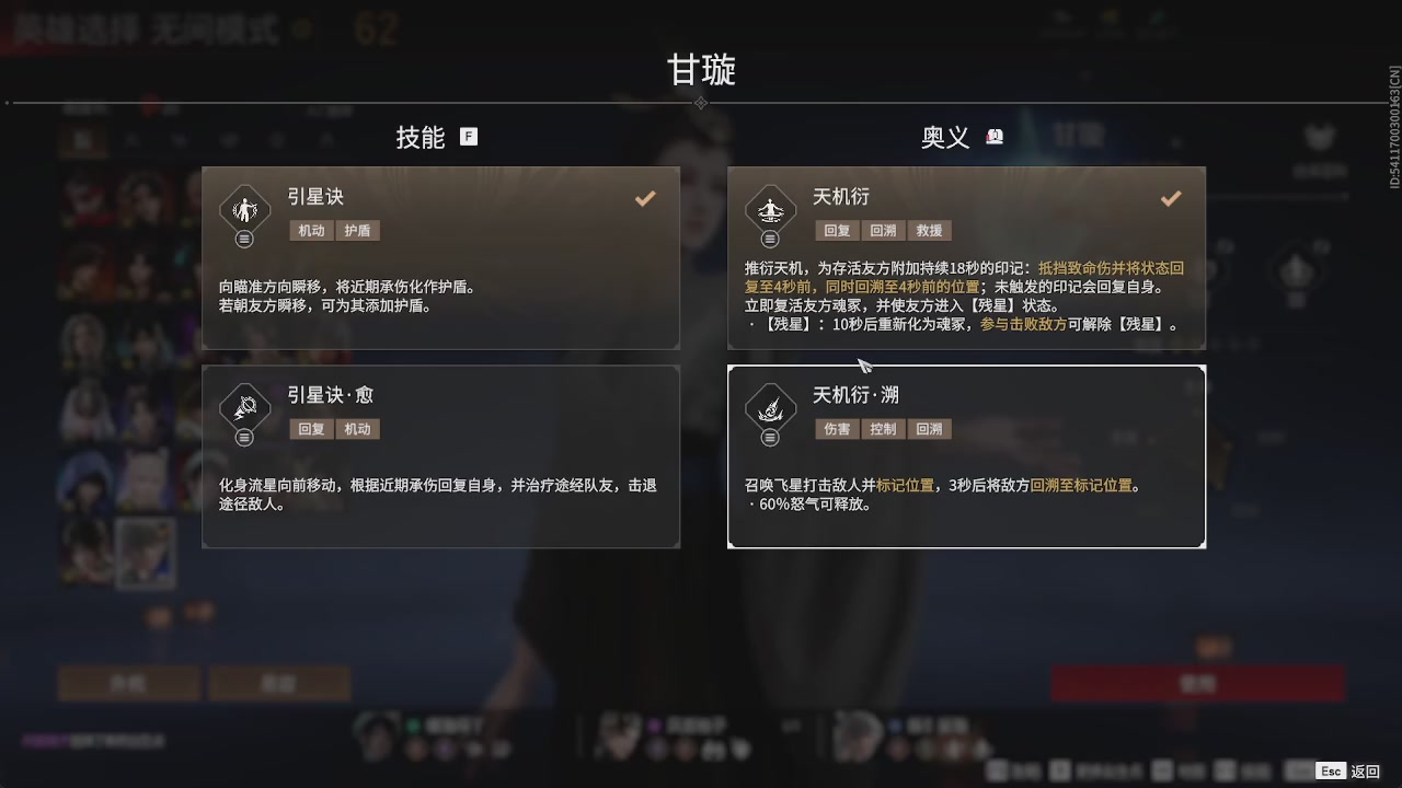 新英雄丶甘璇专场