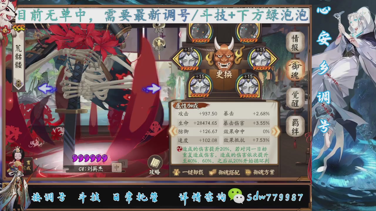 接调号|斗技|托管