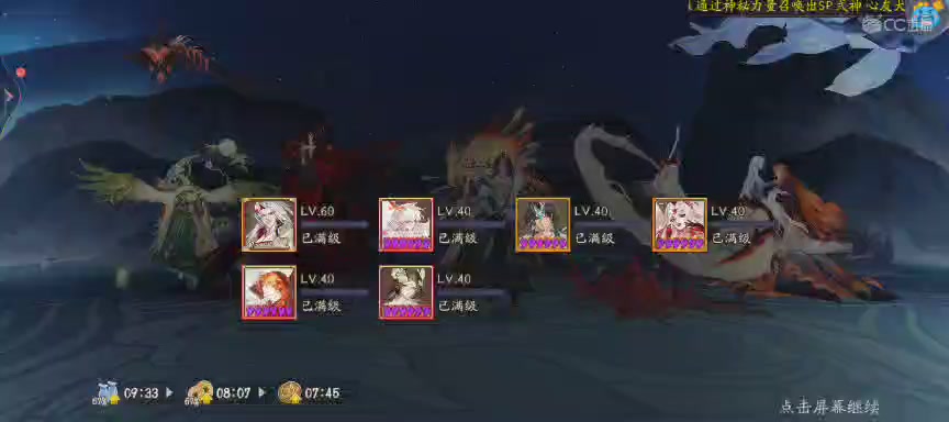 晴明扇投放点