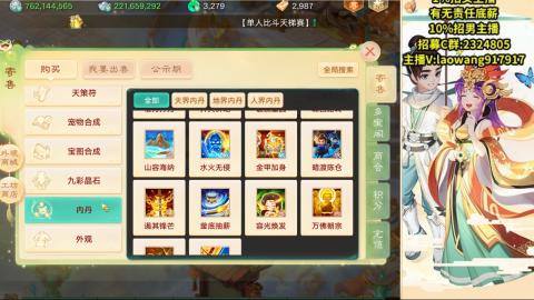 37届群雄逐鹿