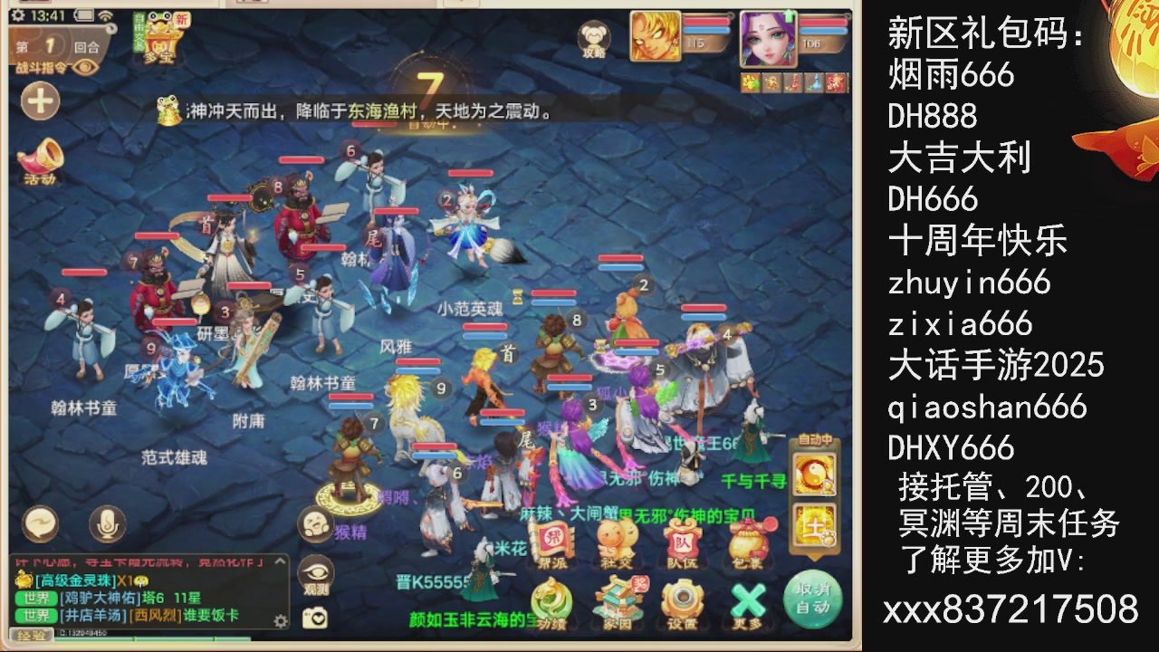 接托管.200.周末任务等.就差你.