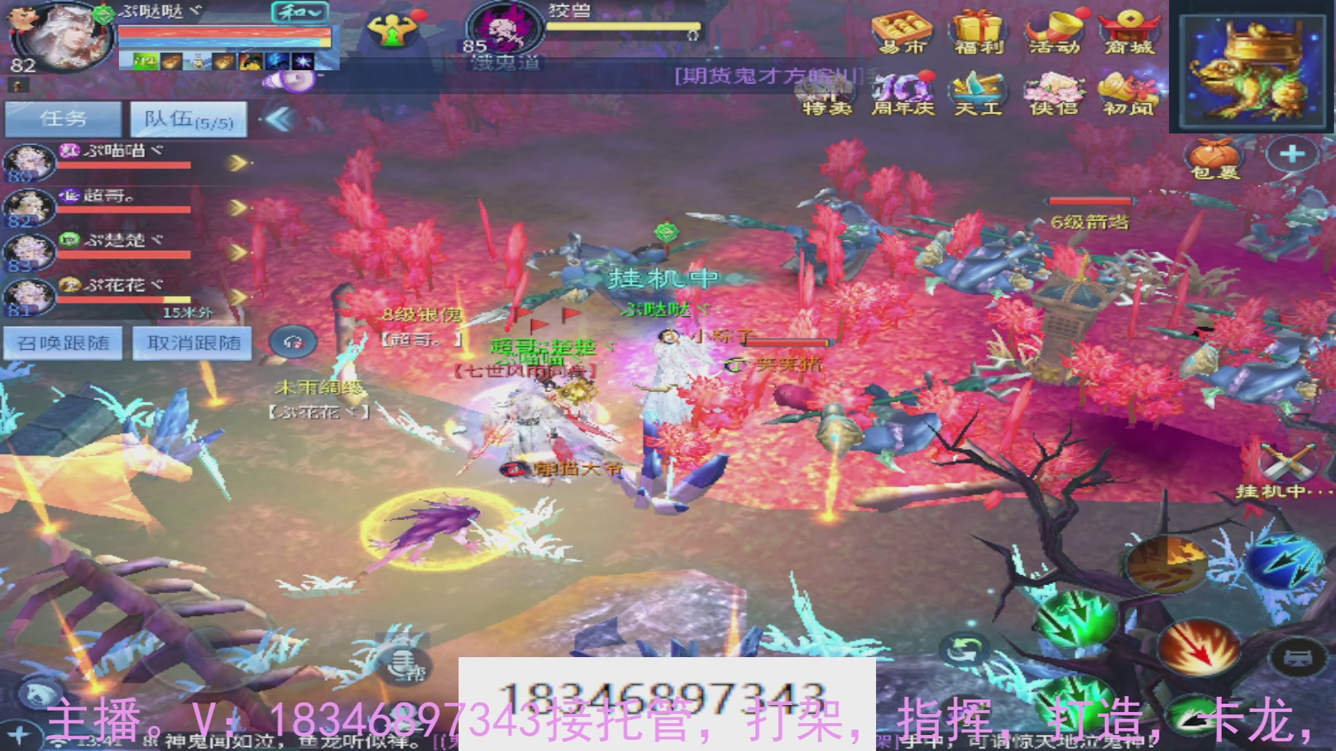 需要托管么？倩女最敬业主播