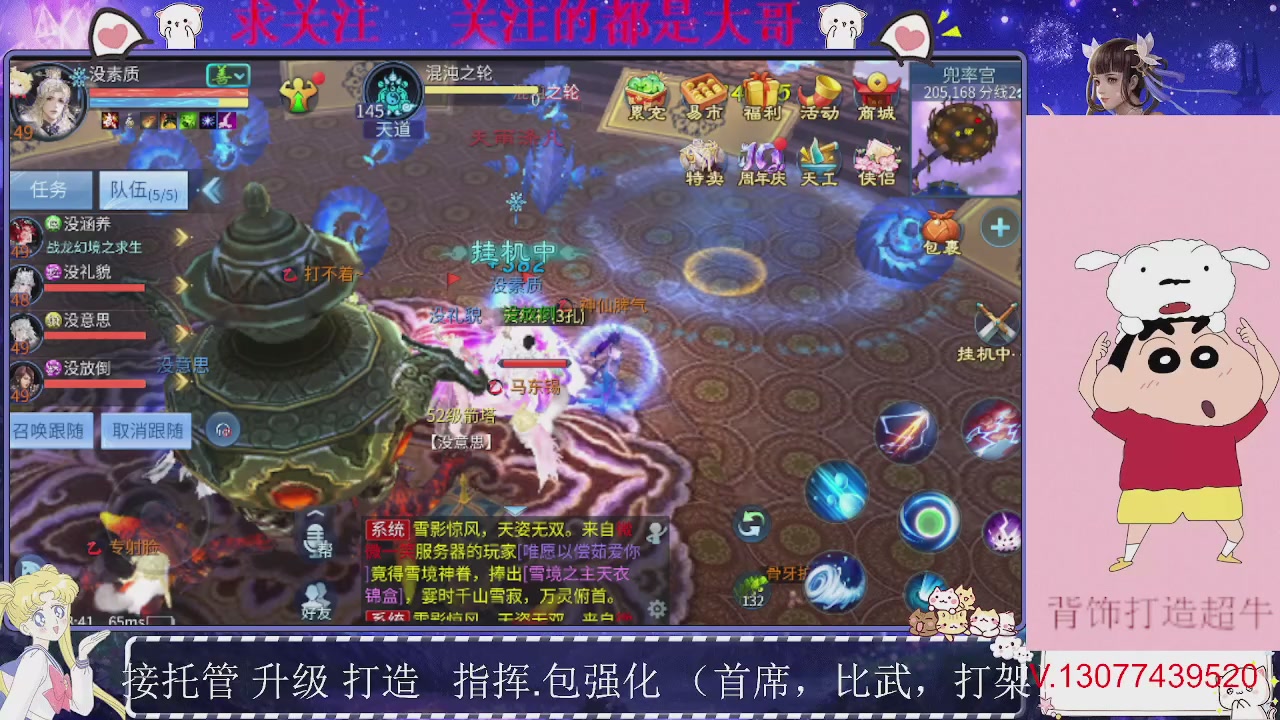 接托管，装备打造，背饰打造超牛